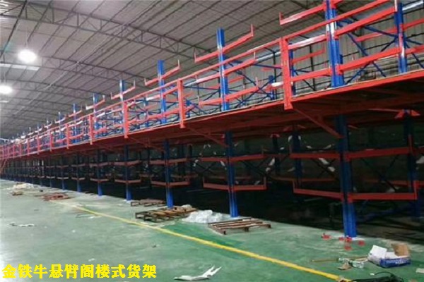 懸臂閣樓式貨架 懸臂閣樓式貨架