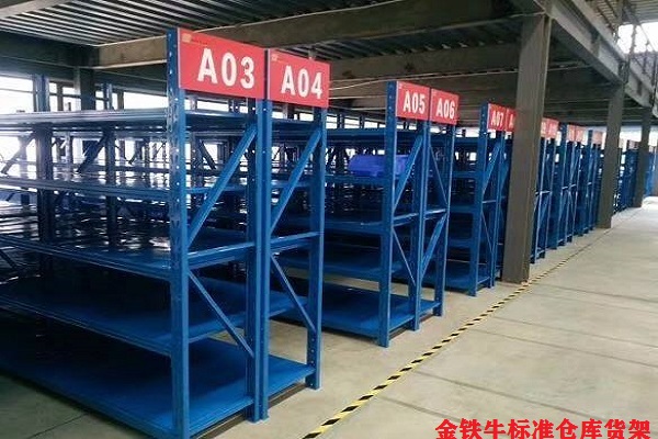 標準倉庫貨架