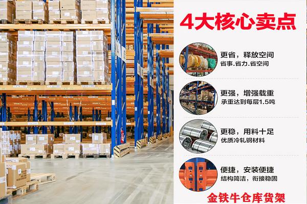 惠州貨架 惠州貨架