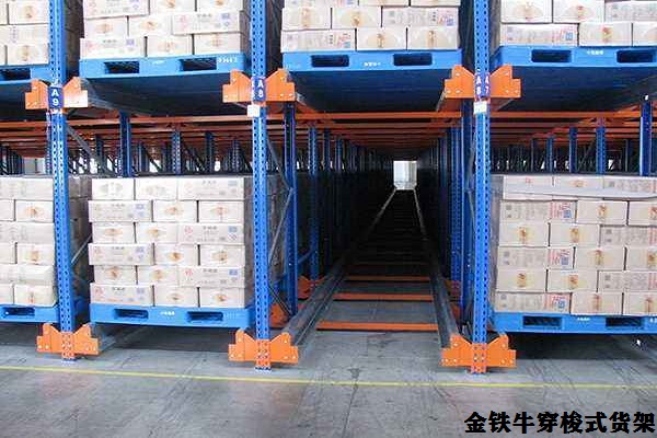 穿梭式貨架 穿梭式貨架